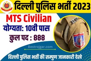 Delhi Police MTS Recruitment 2023