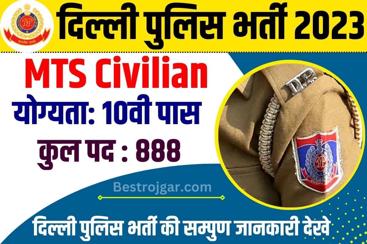 Delhi Police MTS Recruitment 2023