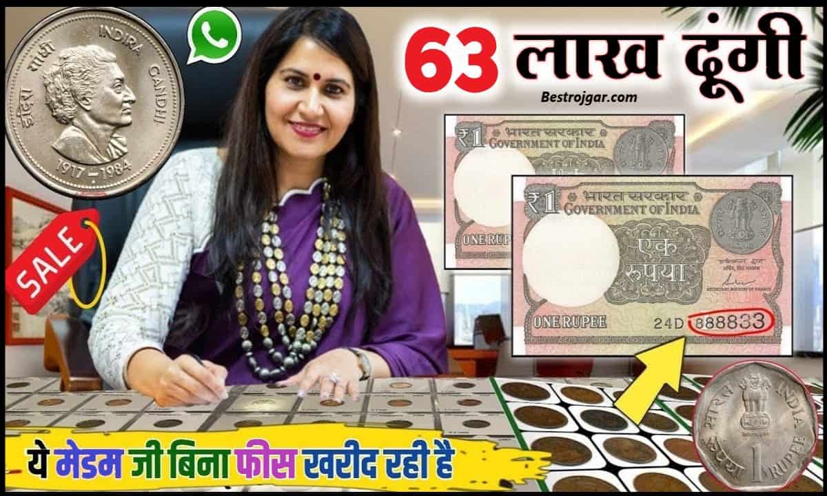 Sell Old Coin and Notes