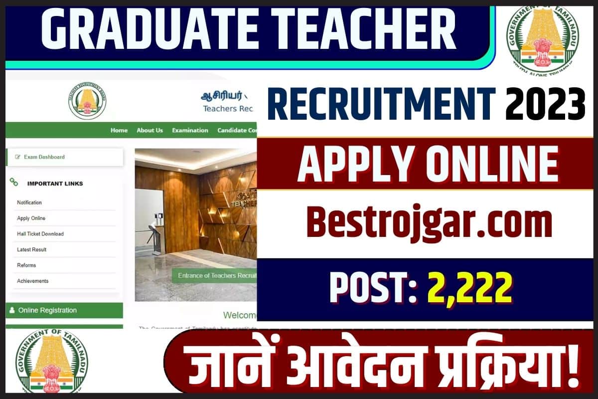 TN TRB Recruitment 2023