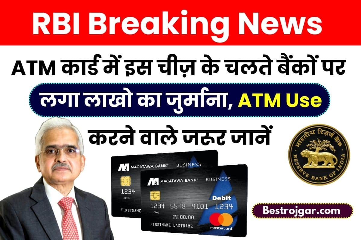 RBI News