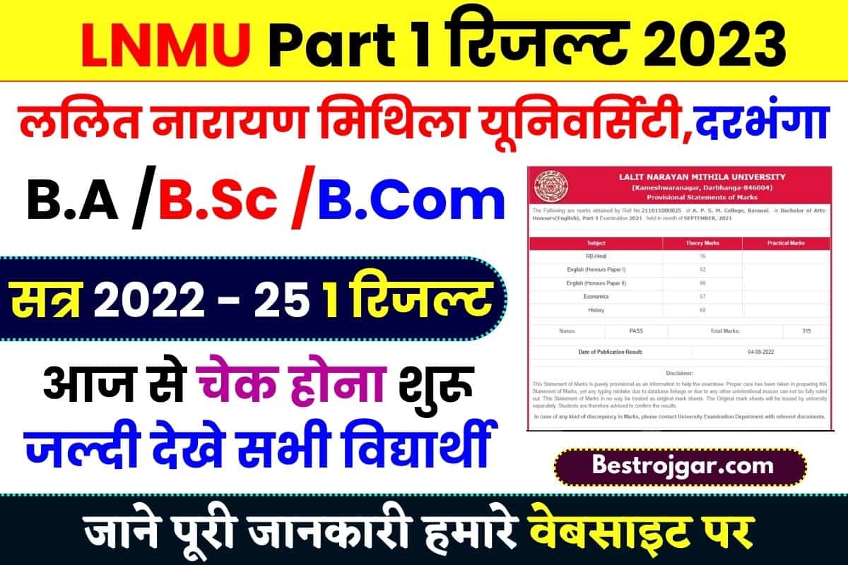 LNMU Part 1 Result 2023