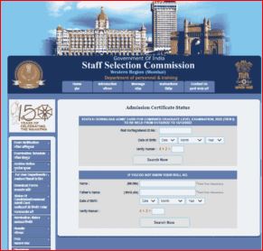 SSC JE Admit Card 2023 : जाने कब होगी पेपर 1 की परीक्षा और कैसे कर पायेगे एडमिट कार्ड डाउनलोड – 7 yhj
