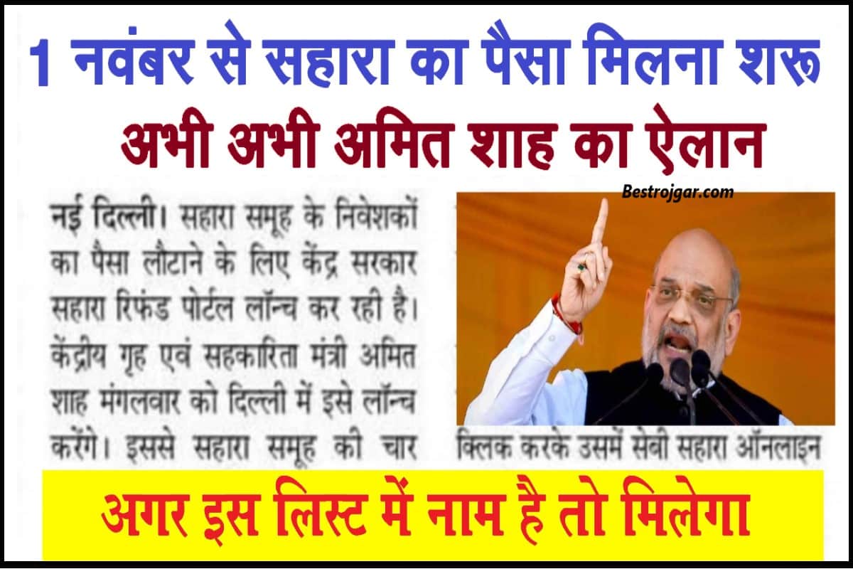 Sahara Good news 2023