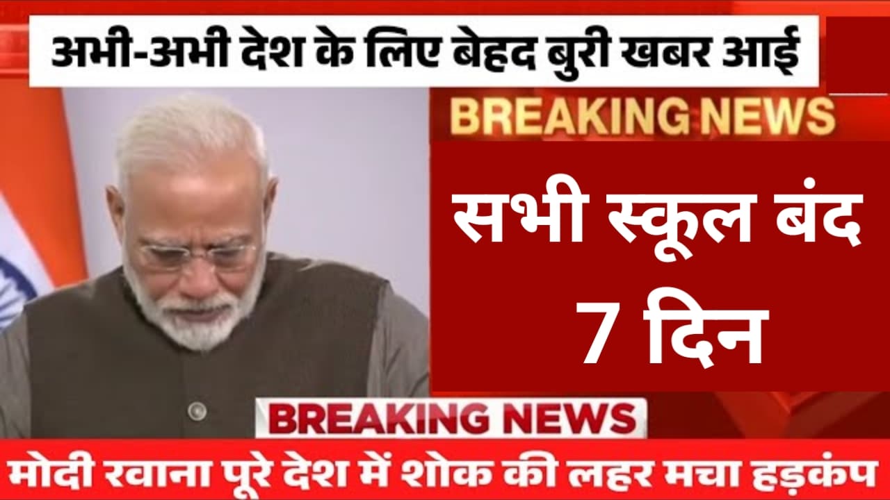 School holiday on November