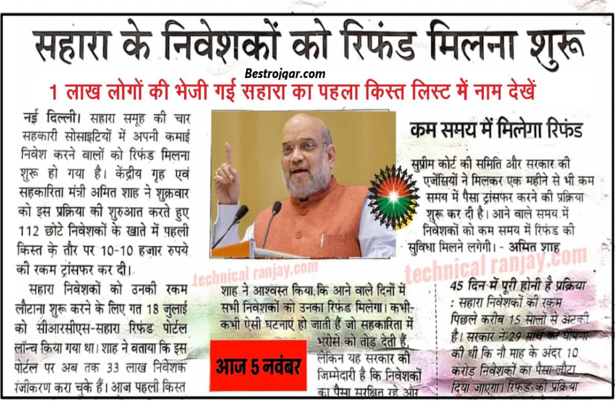 Sahara money transfer 2023