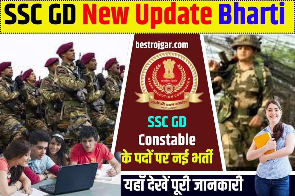 SSC GD New Update Bharti
