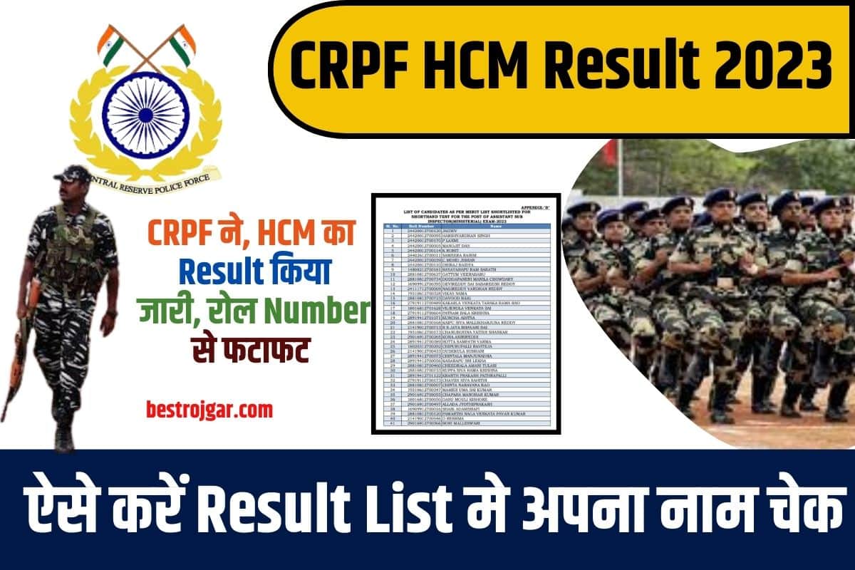 CRPF HCM Result 