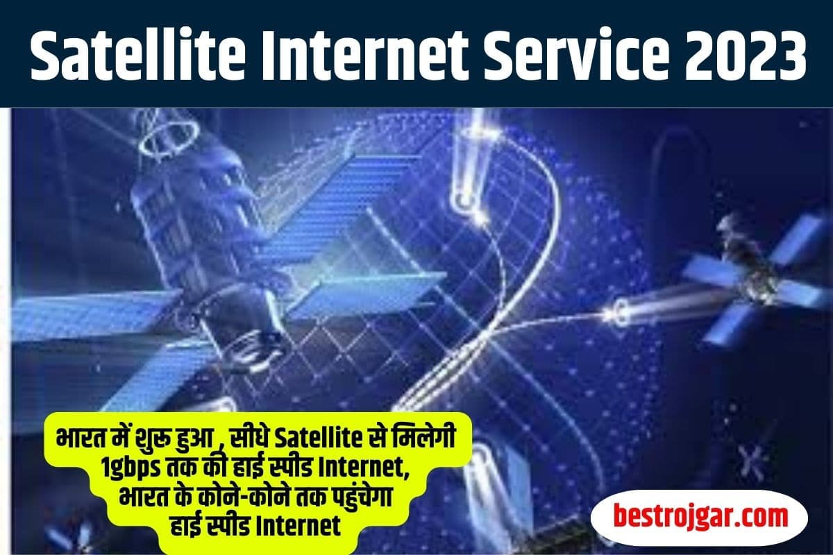 Satellite Internet Service
