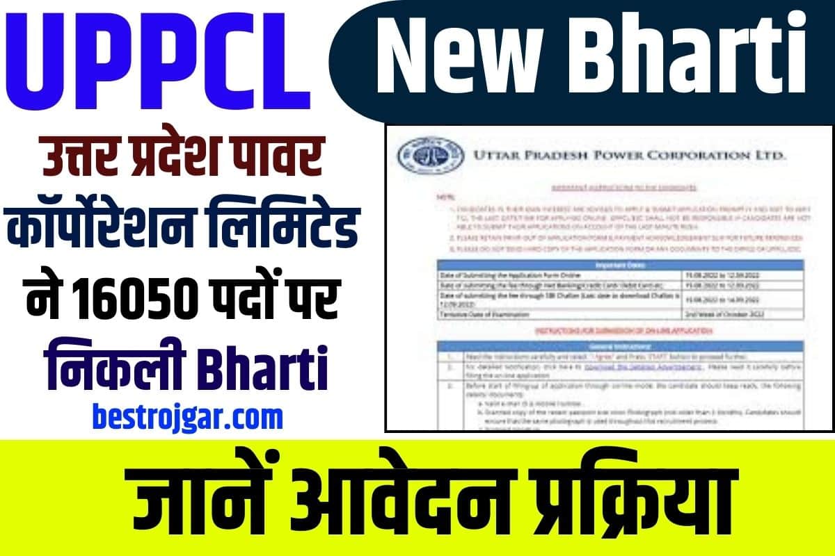 UPPCL New Bharti 