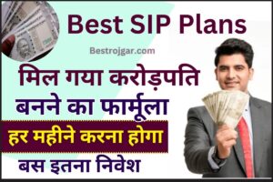 SIP Se Crorepati Kaise Bane