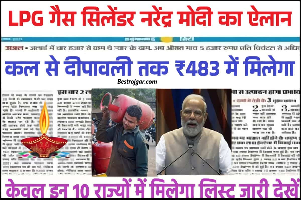 Lpg November Update 2023