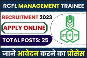 RCFL Management Trainee Recruitment 2023