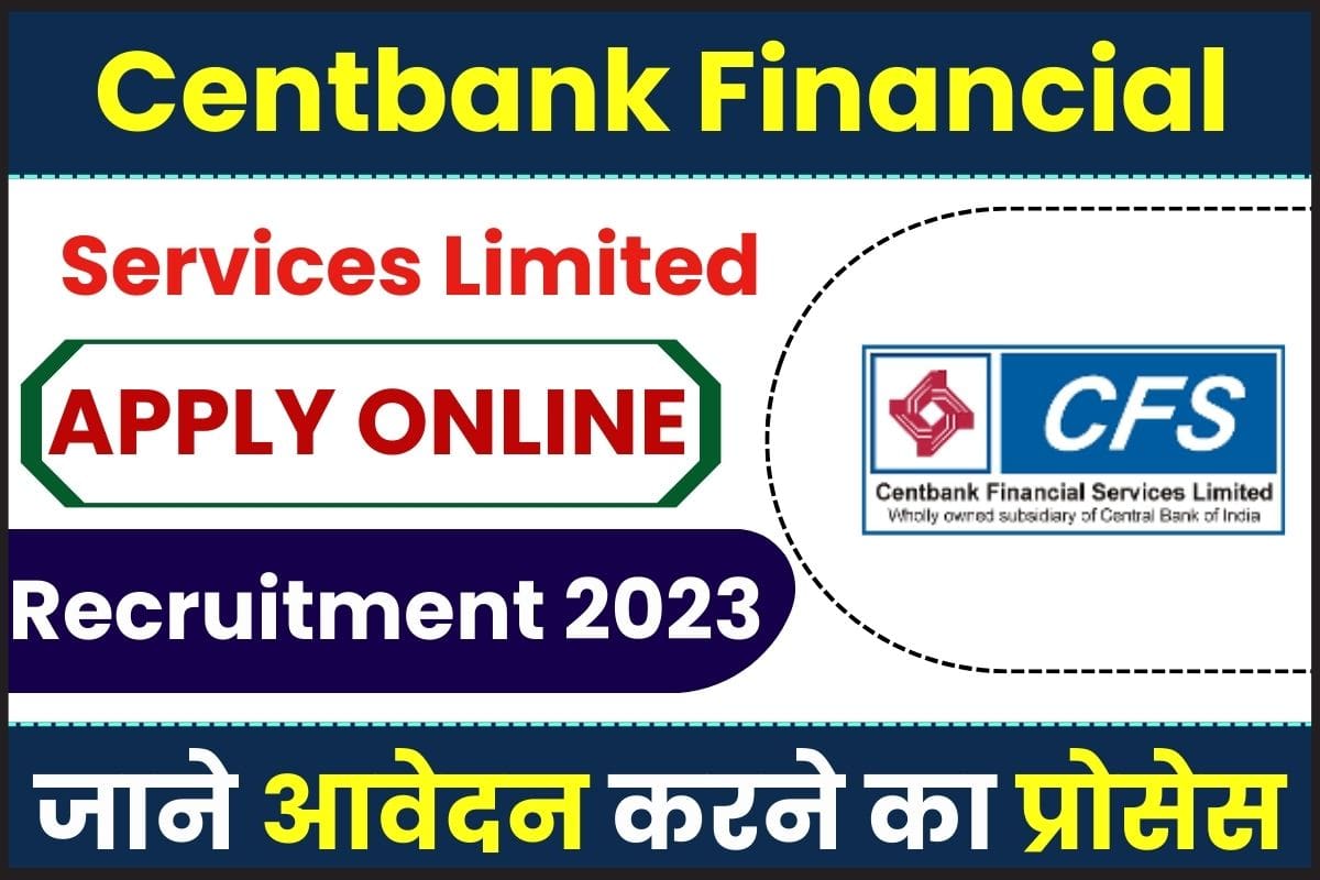 Centbank Financial Services Limited Recruitment 2023