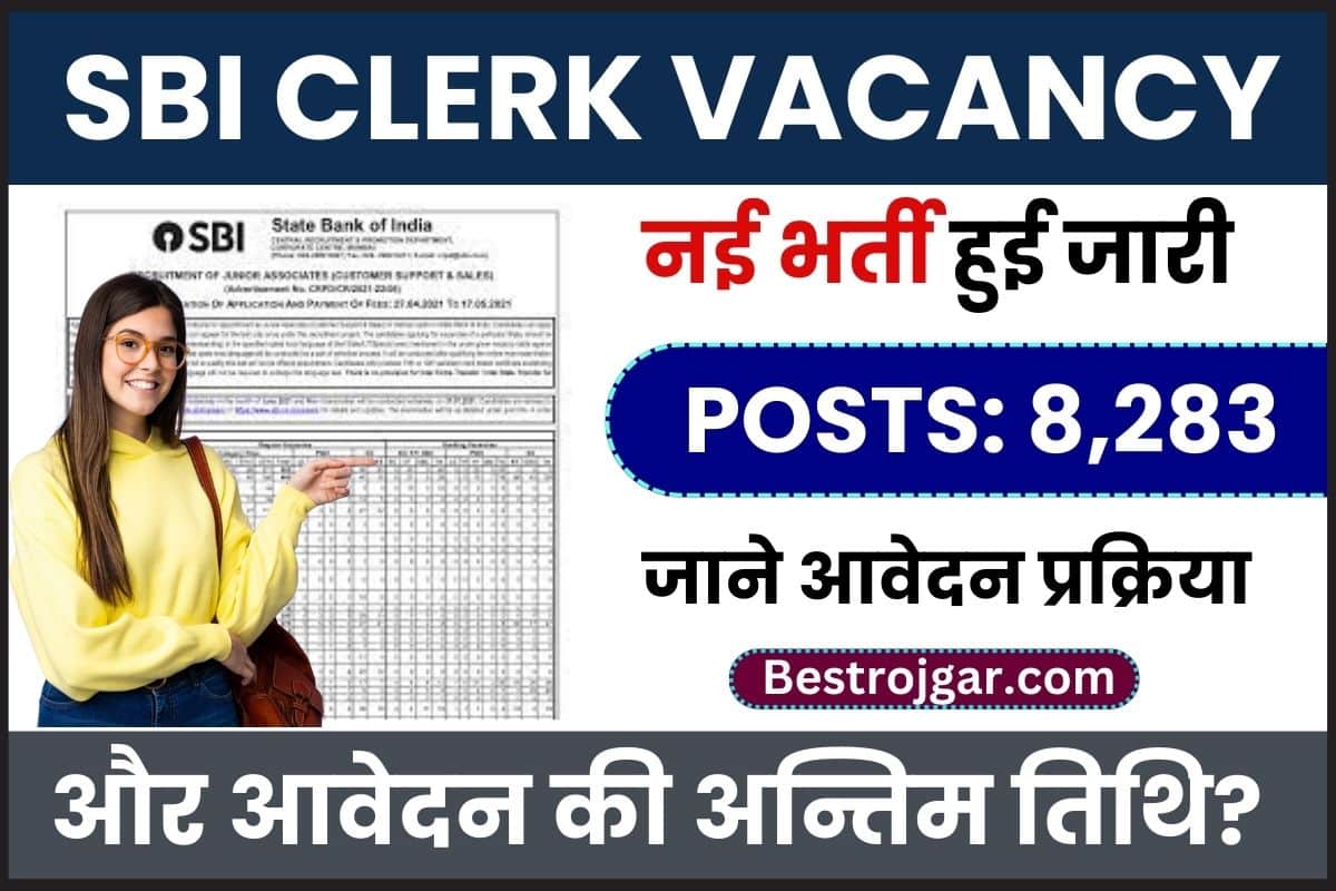 SBI Clerk Vacancy 2023
