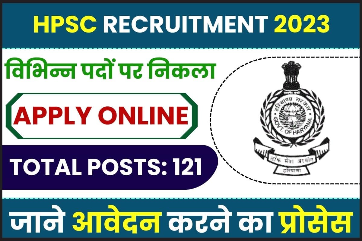 HPSC Recruitment 2023