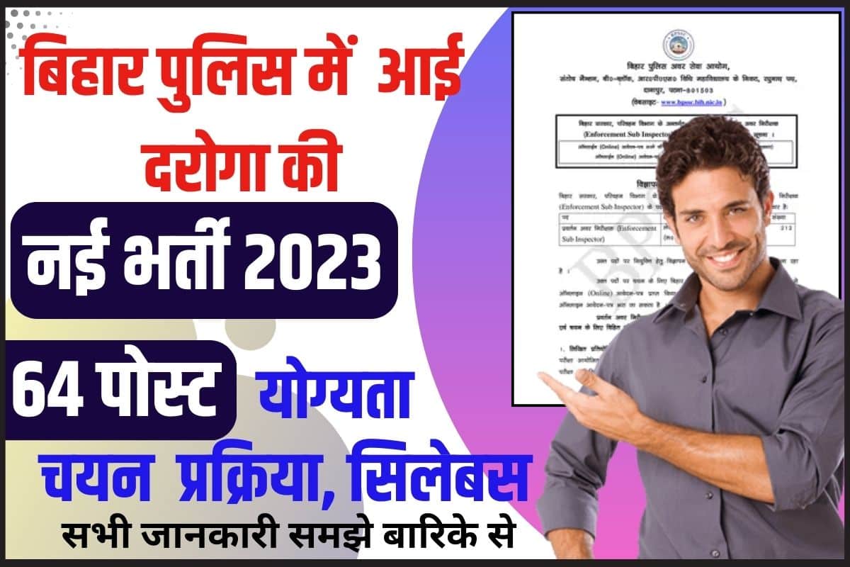 BPSSC Sub Inspector SI Prohibition Recruitment 2023