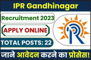 IPR Gandhinagar Recruitment 2023: टेक्निकल ऑफिसर के 22 पदों के लिए करें ऑनलाइन आवेदन 1 IPR Gandhinagar Recruitment 2023