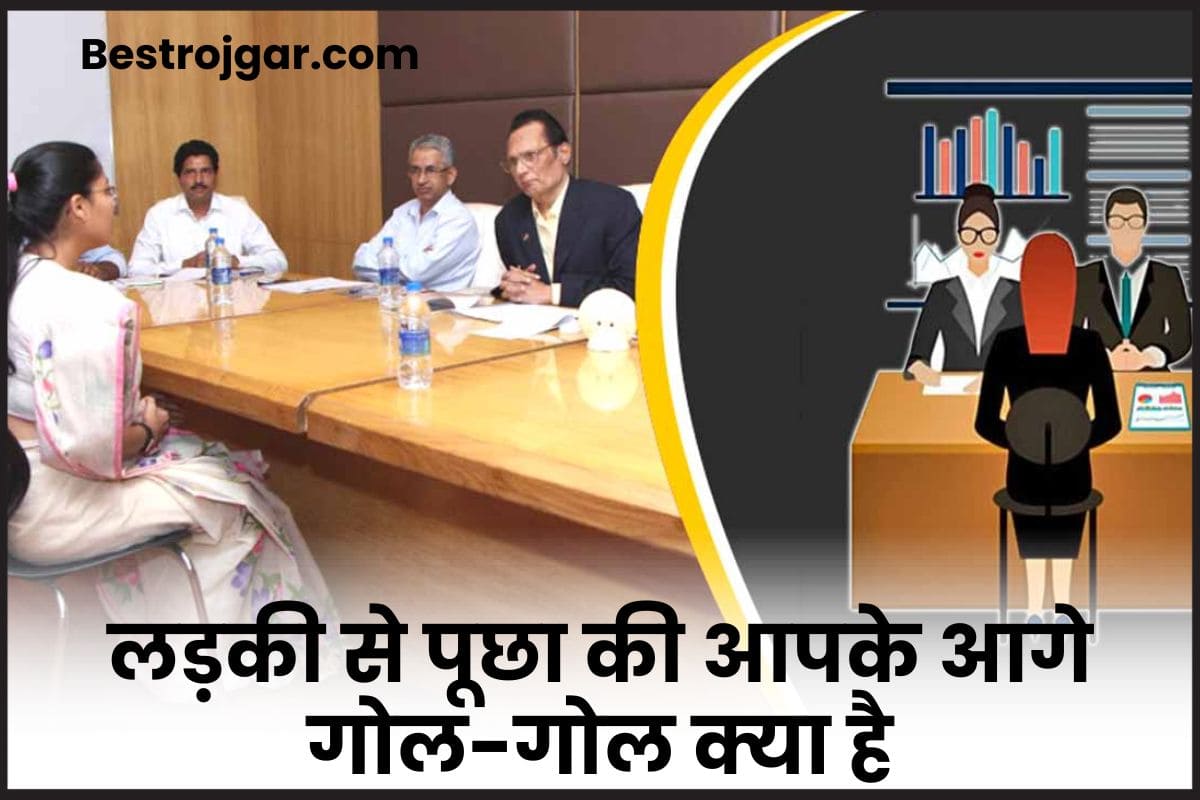 IAS Interview Question 2023