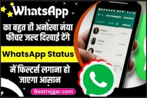 WhatsApp Filtering Status New Updates 2023
