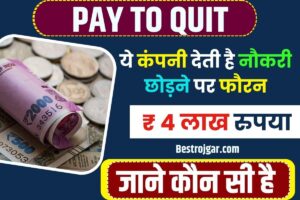 Pay To Quit