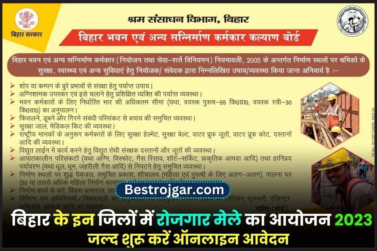 Bihar Rojgar Mela Online Apply 2023