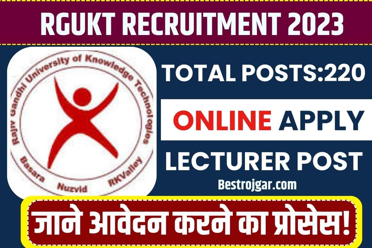 RGUKT Recruitment 2023