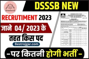 DSSSB New Recruitment 2023: DSSSB की नई भर्ती जारी, जाने 04 / 2023 के तहत किस पद पर कितनी होगी भर्ती और कैसे करना होगा आवेदन 2 DSSSB New Recruitment 2023