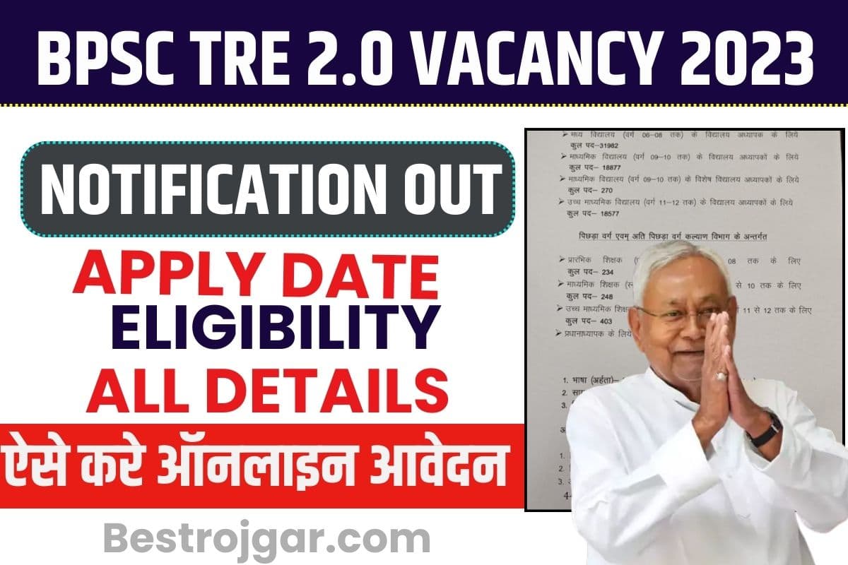 BPSC Tre 2.0 Vacancy 2023
