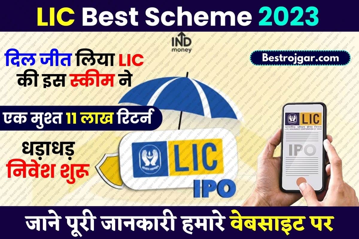 LIC Best Scheme