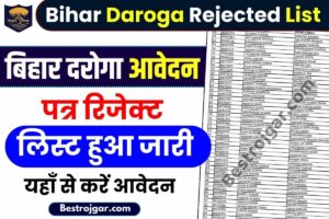 Bihar Daroga Rejected List