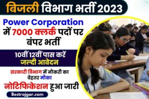 Bijali Vibhag Bharti 2023 : Power Corporation में 7000 क्लर्क पदों पर बंपर भर्ती, 10वीं 12वीं पास करें आवेदन, जाने आवेदन की पूरी प्रक्रिया