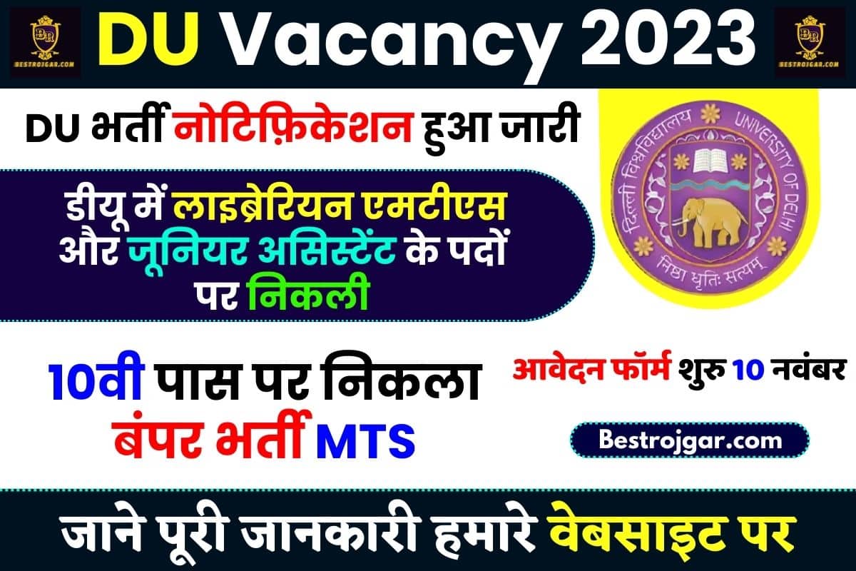 DU Vacancy
