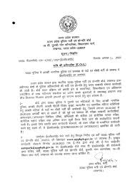 UP Police Bharti 2024: 12वी पास वालो के लिए नई भर्ती, देखें पूरी जानकारी 5 UP Police Bharti