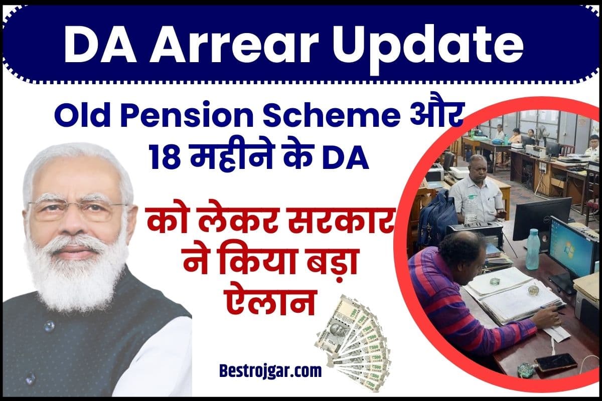 DA Arrear Update