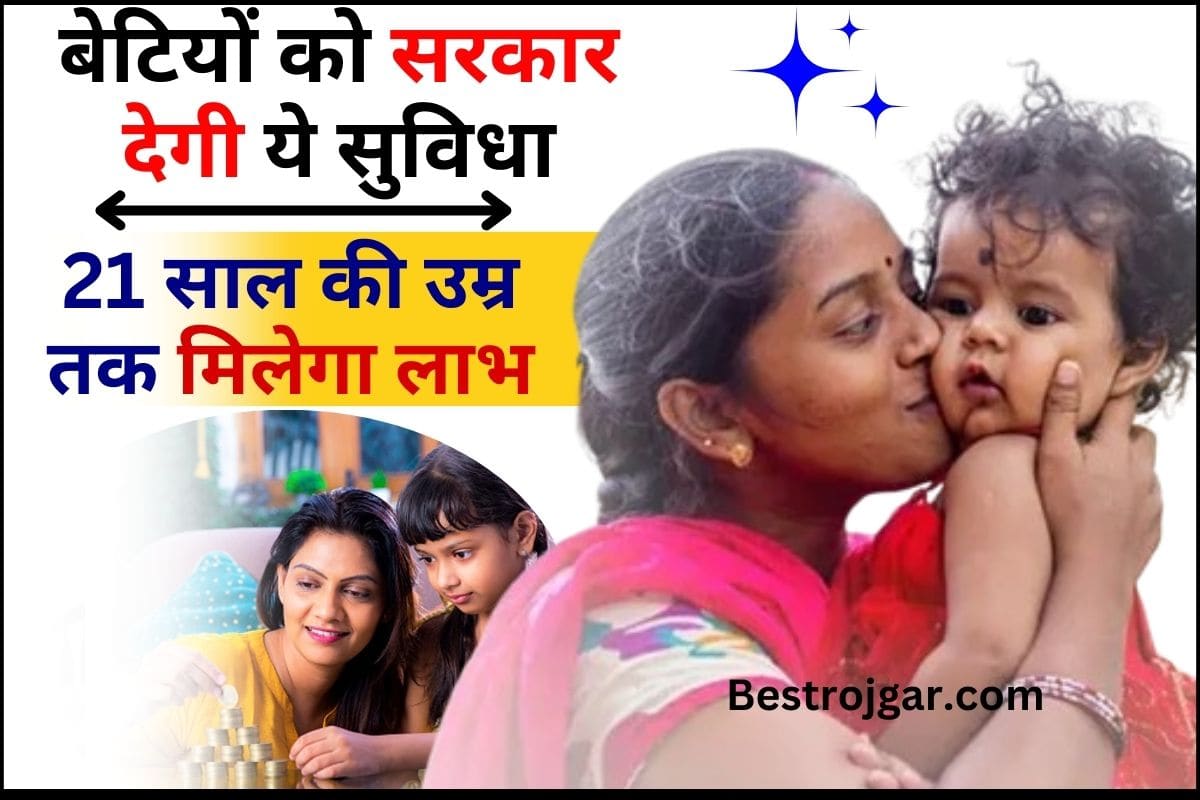 Government Schemes For Girls