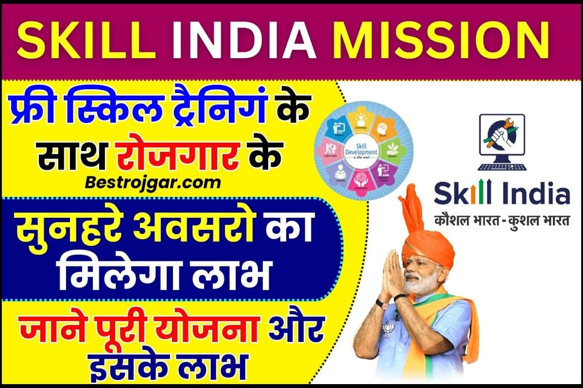 Skill India Mission