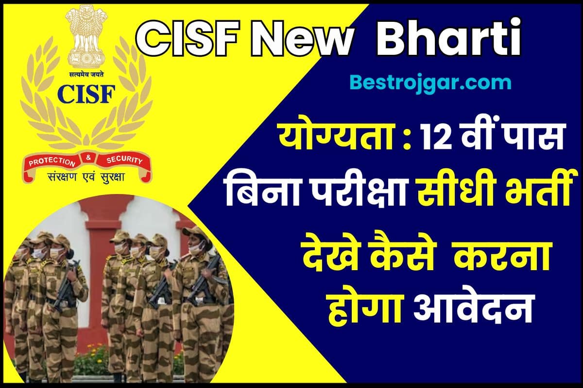 CISF New Bharti