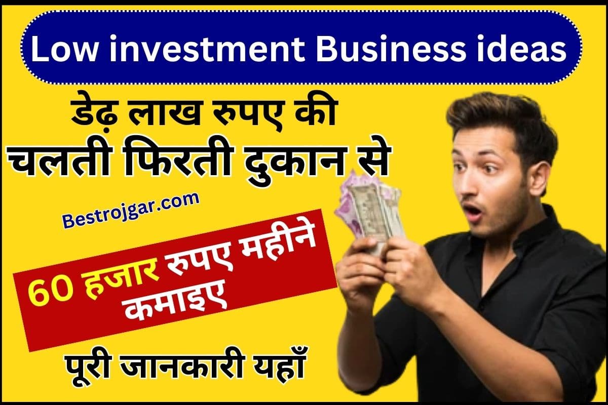 Low investment Business ideas