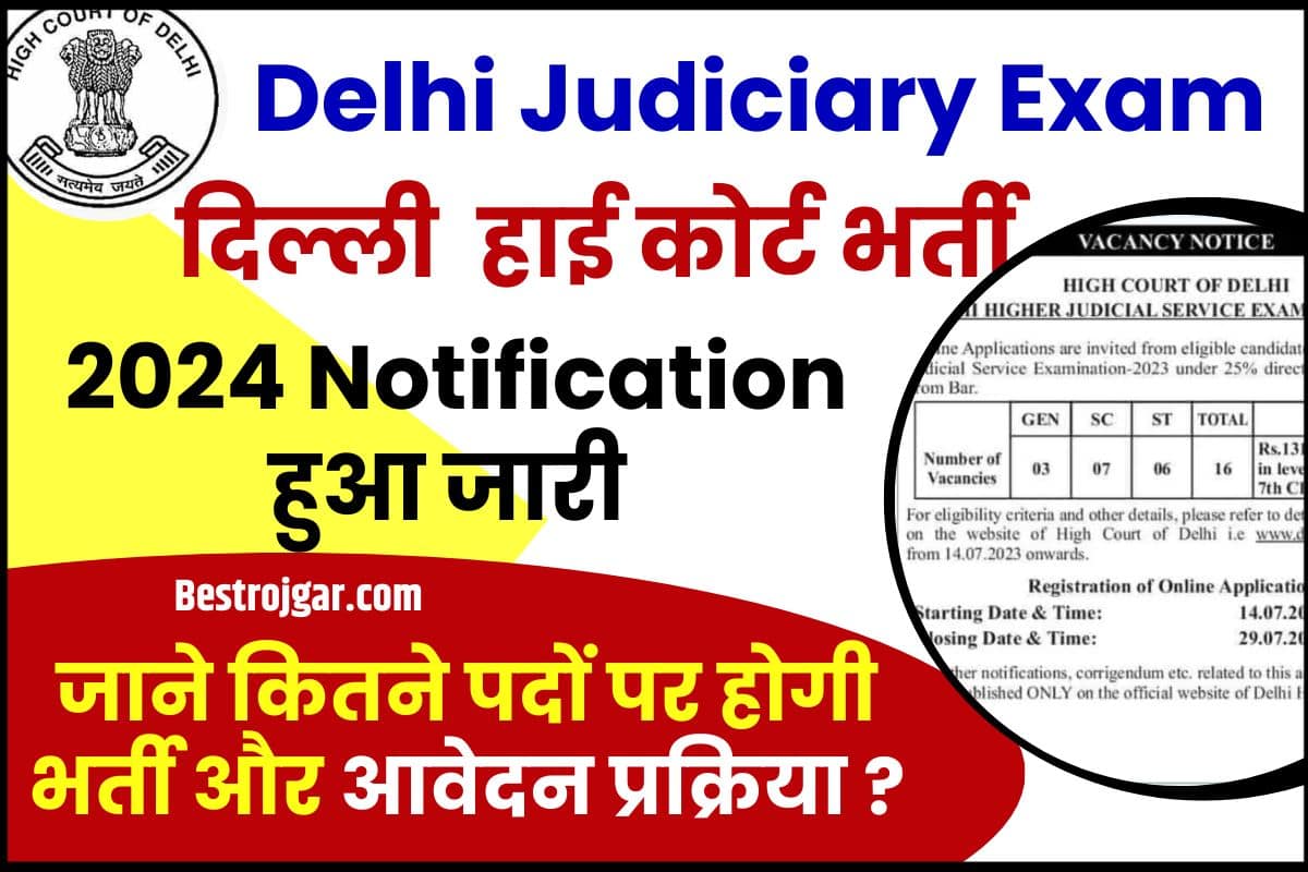 Delhi Judiciary Exam