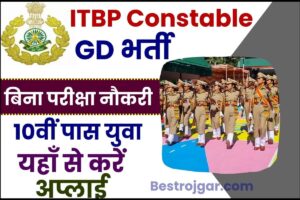 ITBP Constable GD Recruitment