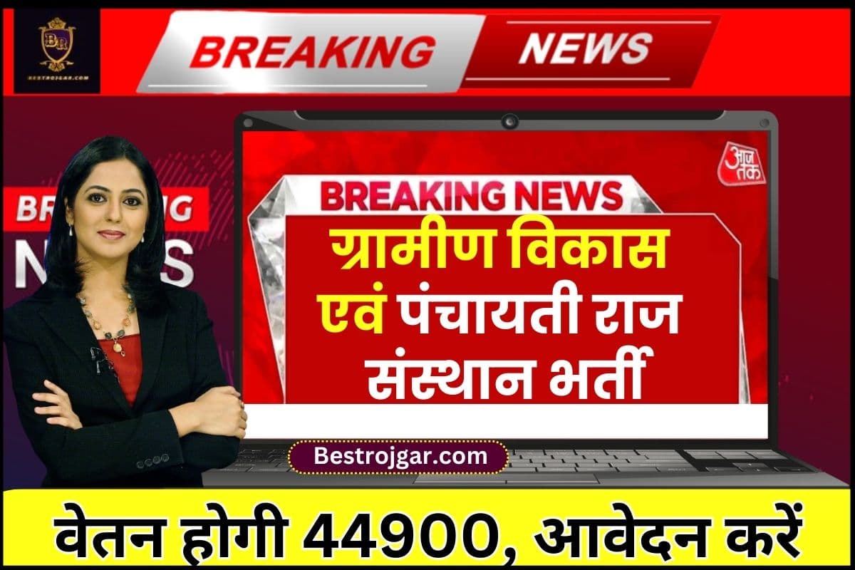 Rural Development And Panchayati Raj Institute Bharti