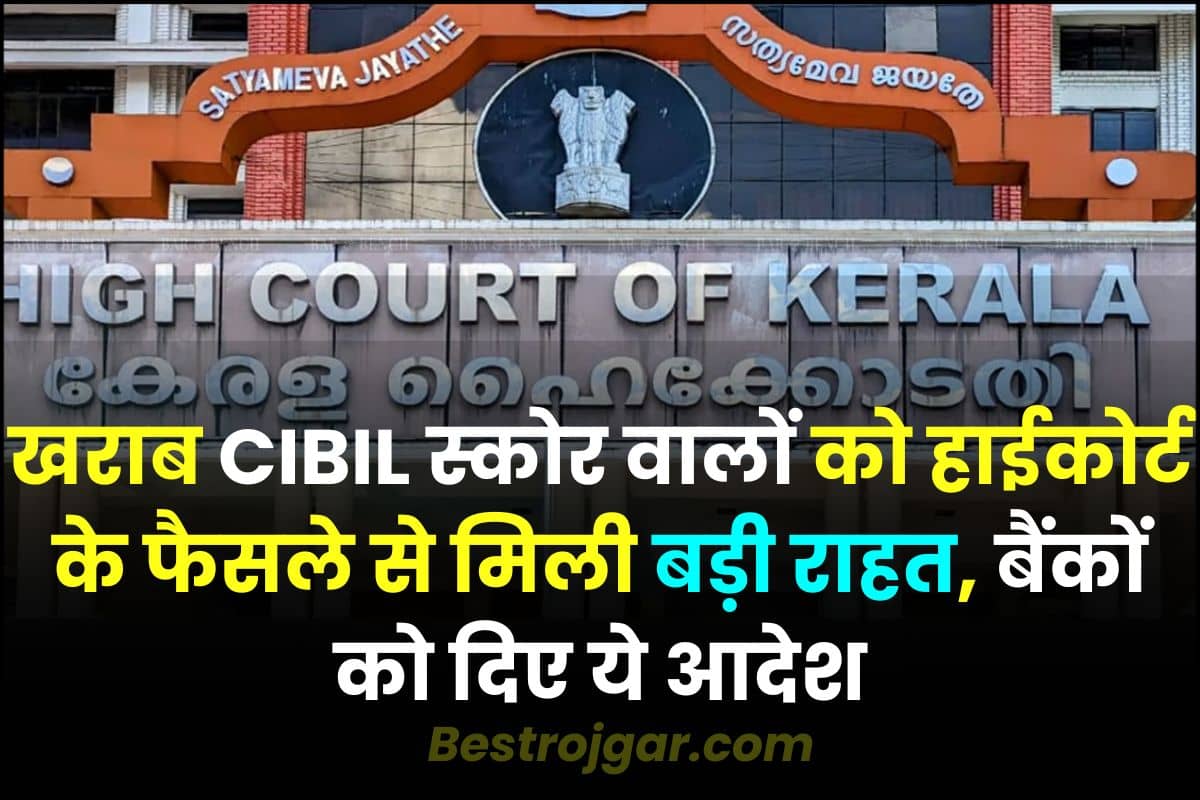 Kerala High Court Decision