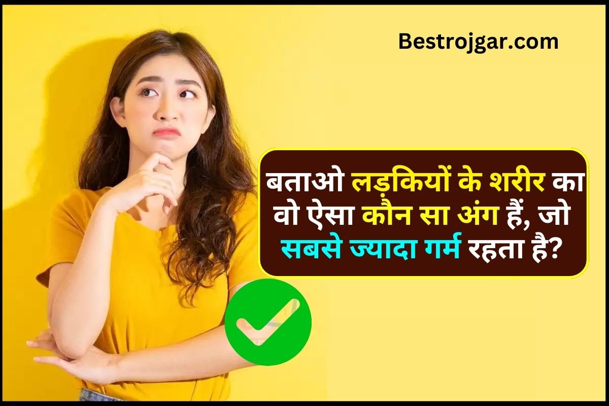 Interesting Gk Questions