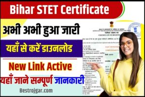 Duplicate Pan Card Application Process: पैन कार्ड खो गया है तो 5 मिनट में डुप्लीकेट पैन कार्ड के लिए अप्लाई करें, जाने क्या है चार्जेस और प्रोसेस? 1 Bihar STET Certificate Download 2023 : Bihar STET का Certificate अभी – अभी जारी हुआ ,यहाँ से Download करें –
