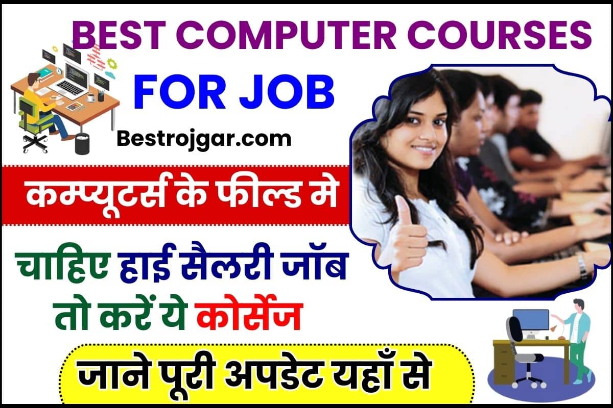 Best Computer Courses For Job