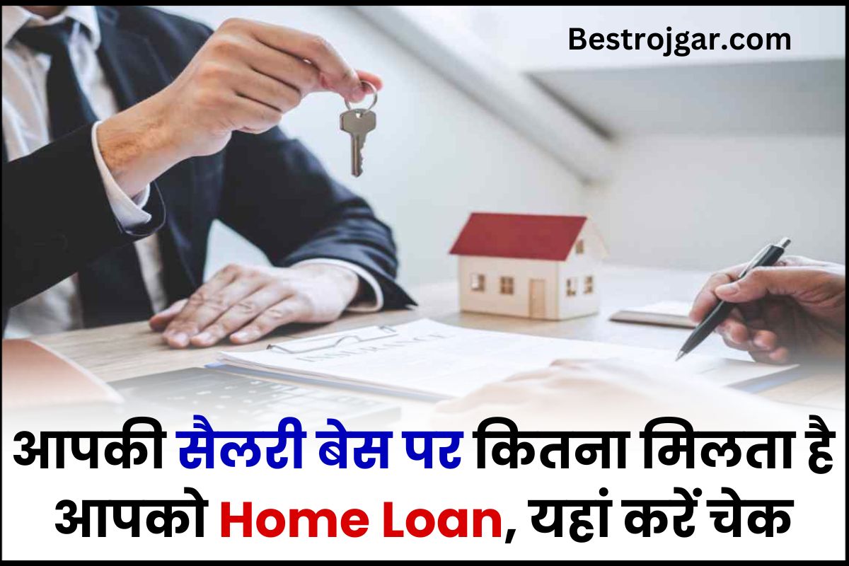 Home Loan EMI