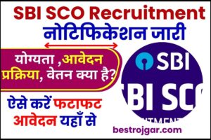 SBI SCO Recruitment 2023 : 42 पदों के लिए नोटिफिकेशन जारी, ऑनलाइन आवेदन करें यहाँ से 2 SBI SCO Recruitment
