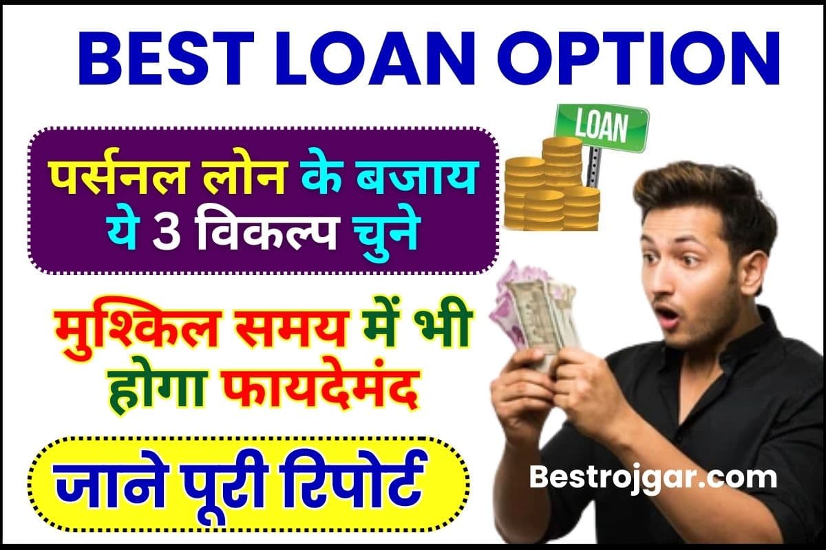 Best Loan Option