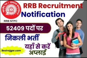 RRB Recruitment 2024: 52409 पदों पर निकली बम्पर भर्ती ,यहाँ से आवेदन करें